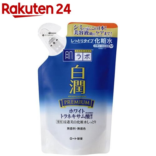 肌ラボ 白潤プレミアム 薬用浸透美白化粧水 しっとり つめかえ用(170ml)【肌研(ハダラボ)】