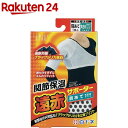 関節保温 遠赤サポーター 肩あて 大きめサイズ(1枚入)【白十字】