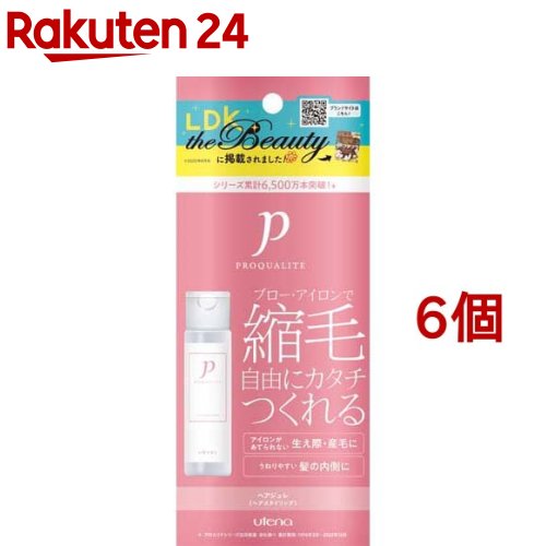 プロカリテ 縮毛ジュレ ミニ(48ml*6個セット)【プロカリテ】[ストレート ヘアケア]