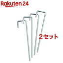 HATACHI(ハタチ) グラウンドゴルフ スタートマット用 クイ BH4007(4本入*2セット)【HATACHI(ハタチ)】