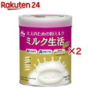 ミルク生活プラス(300g×2セット)【ミルク生活】