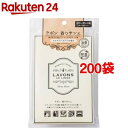 ラボン 香りサシェ シャイニームーンの香り(20g*200袋セット)【ラボン(LAVONS)】