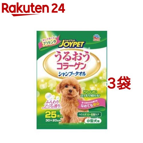 ハッピーペット シャンプータオル 小型犬用(25枚入*3コセット)【ハッピーペット】 1