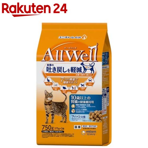 オールウェル キャット ドライ 10歳以上 フィッシュ 吐き戻し軽減(750g)【オールウェル(AllWell)】