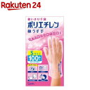 使いきり手袋 ポリエチレン 極うす手 料理 掃除用 Sサイズ 半透明(100枚)【エステー】