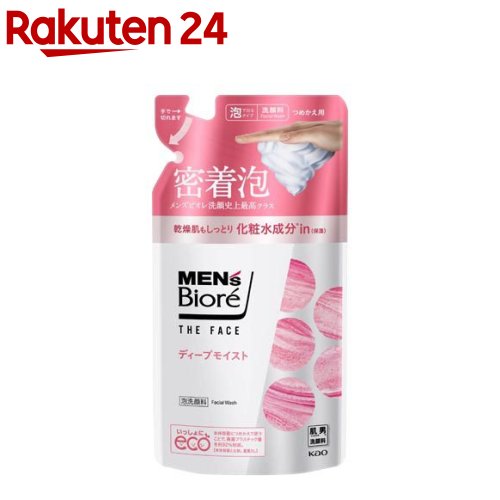 メンズビオレ ザフェイス ディープモイスト つめかえ用(170ml)【メンズビオレ】