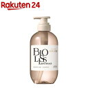 ビオリス ピュアレタッチ ぺたふぅわ シャンプー(480mL)【ビオリス】