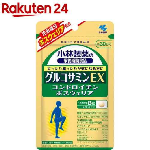 小林製薬 栄養補助食品 グルコサミンEX(240粒)【小林製薬の栄養補助食品】