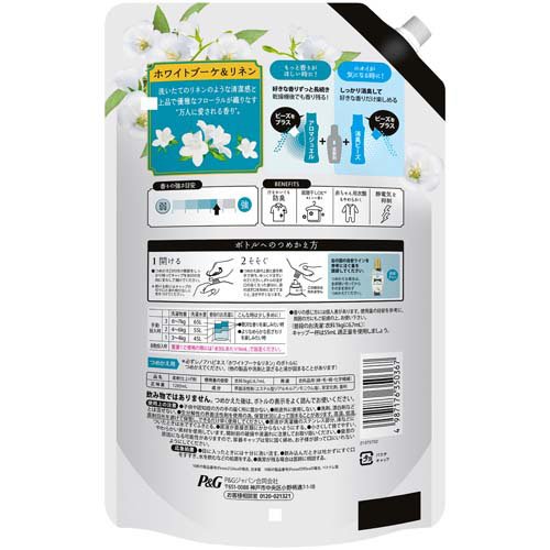 レノア ハピネス 柔軟剤 5つ星HOTEL推奨 ホワイトブーケ＆リネンの香り 詰替 超特...