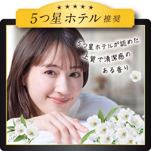 レノア ハピネス 柔軟剤 5つ星HOTEL推奨 ホワイトブーケ＆リネンの香り 詰替 超特...