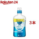 薬用 ピュオーラ 洗口液 クリーンミント 大容量(850ml*3本セット)【ピュオーラ】