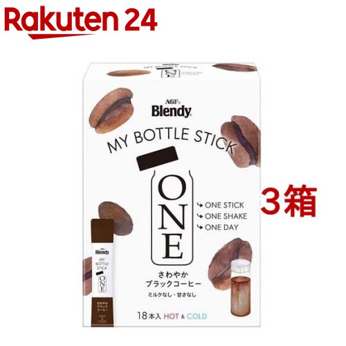 AGF ブレンディ マイボトルスティック ワン さわやかブラックコーヒー(2.7g*18本入*3箱セット)【ブレンディ(Blendy)】のサムネイル