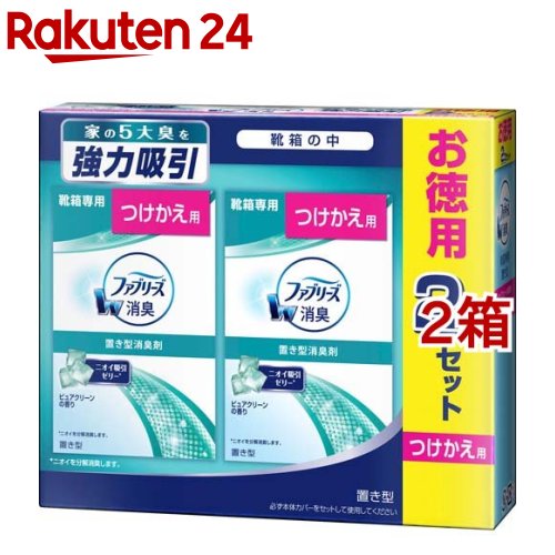 置き型ファブリーズ 靴箱専用 ピュアクリーンの香り つけかえ用(130g 2個入 2箱セット)【ファブリーズ(febreze)】