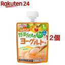 1歳からのMYジュレ なめらか野菜＆くだもの ヨーグルト味(70g*12個セット)【和光堂】