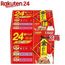 いなば 金のだしカップ まぐろバラエティパック(70g 24個入 2箱セット)【金のだし】