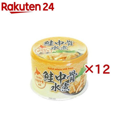 北海道産鮭中骨水煮缶詰(150g×12セット)