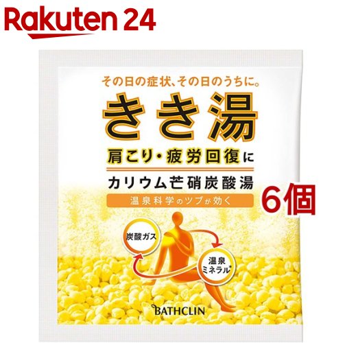 きき湯 カリウム芒硝炭酸湯(30g*6個セット)【きき湯】[