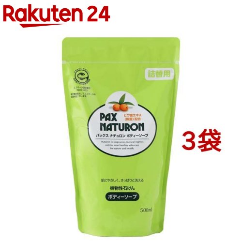 パックス ナチュロン ボディーソープ 詰替用(500ml*3コセット)【パックスナチュロン(PAX NATURON)】[肌荒れ予防 うるおう ぬるつかない..