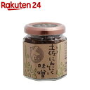 土佐にんにく味噌(110g)