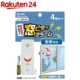 エルパ ELPA 窓ピタッアラーム 衝撃検知4P ASA-S11-N4P W(4個入)