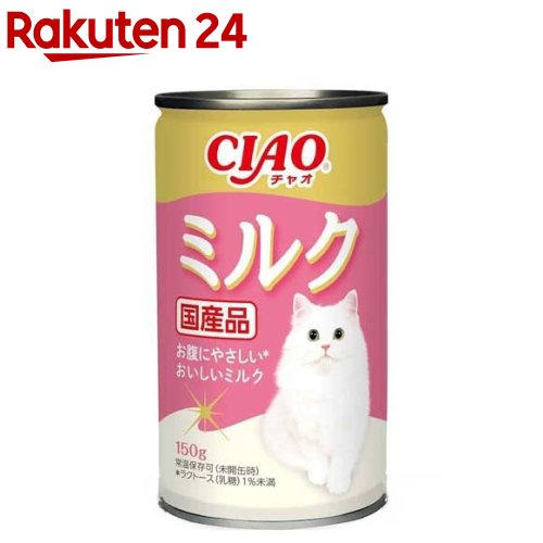 CIAO 猫用ミルク缶(150g)【チャオシリーズ(CIAO)】