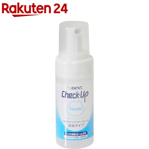 デント チェックアップ フォーム(100ml)【チェックアップ(Check-Up)】