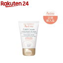 アベンヌ ハンドクリーム アベンヌ 薬用ハンドクリーム エンリッチ(50g)【アベンヌ(Avene)】