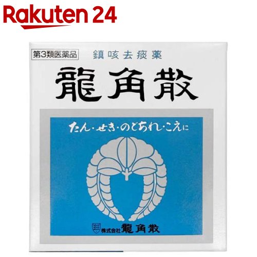 【第3類医薬品】龍角散(90g)