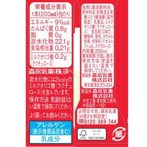 森永マミー(200ml*48本セット)