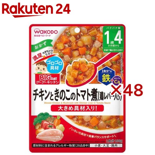 BIG�T�C�Y�̃O�[�O�[�L�b�`�� �`�L���Ƃ��̂��̃g�}�g��(�{���o�[����) 100g