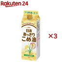 日清 あっさりこめ油(450g×3セット)