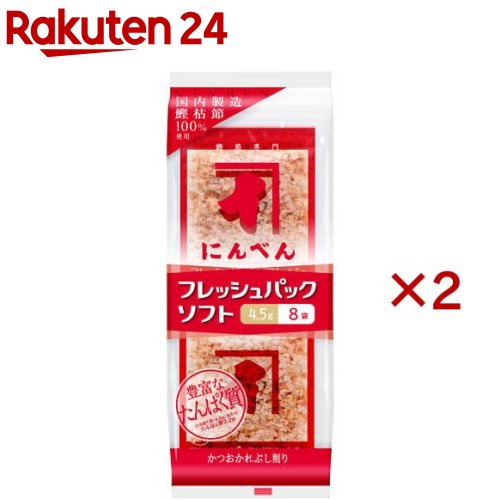 フレッシュパックソフト 鰹枯節削り(8袋入×2セット(1袋4.5g))【にんべん】