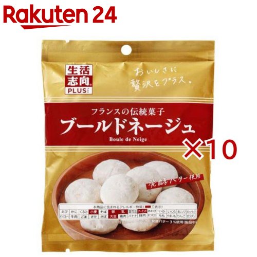 生活志向PLUS ブールドネージュ(50g×10セット)【生活志向】