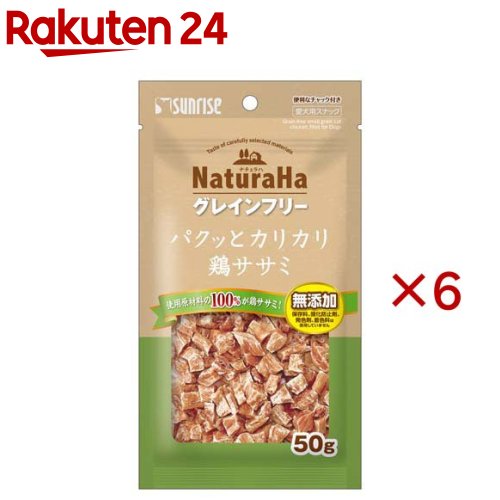 ナチュラハ グレインフリー パクッとカリカリ鶏ササミ(50g×6セット)【ナチュラハ】