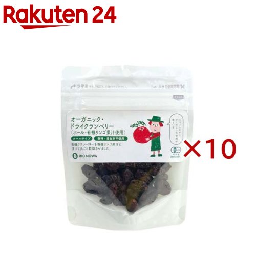 BIONOWA オーガニック・ドライクランベリー(ホール・有機リンゴ果汁使用)(50g×10セット) rakuten24-11412565 楽天24 パッケージ画像