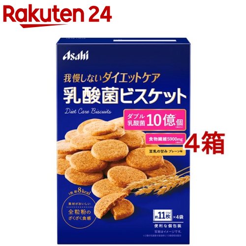 リセットボディ 乳酸菌ビスケット プレーン味(約11枚*4袋入*4コセット)【リセットボディ】のサムネイル