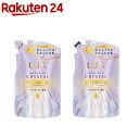 ラックス クリスタル マルチダメージ シャンプー&トリートメント詰替(1セット)【ラックス(LUX)】