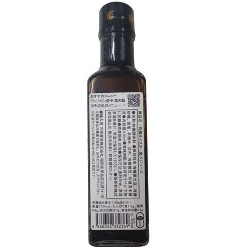 【訳あり】有機オイスター風ベジソース(210ml)[濃厚 中華料理 本格的] rakuten24-11292933 楽天24 サンプル画像2