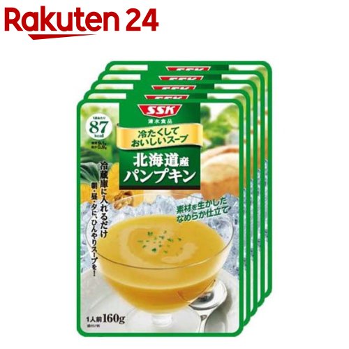 冷たくしておいしいスープ 北海道産パンプキン(160g×5袋)