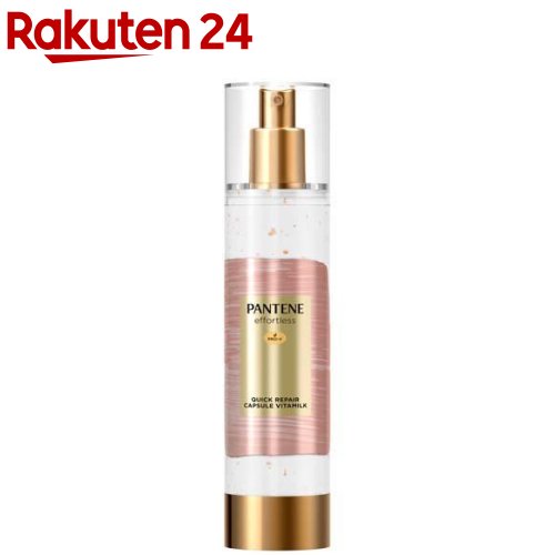 パンテーンエフォートレス クイックリペアカプセルヴィタミルク トリートメント(90g)【PANTENE(パンテーン)】