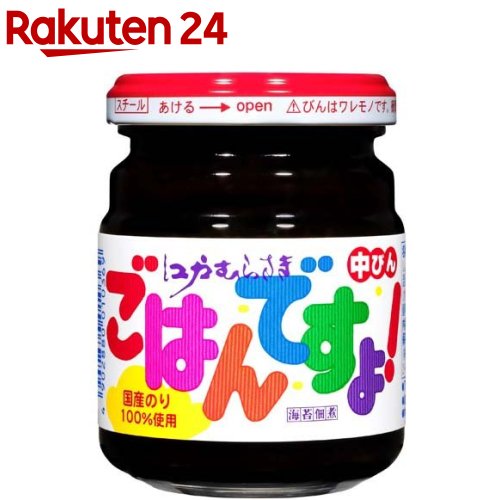 江戸むらさき ごはんですよ！ 中瓶(145g)【桃屋】[海苔佃煮 のり ご飯のお供 海苔 国産 のり佃煮]