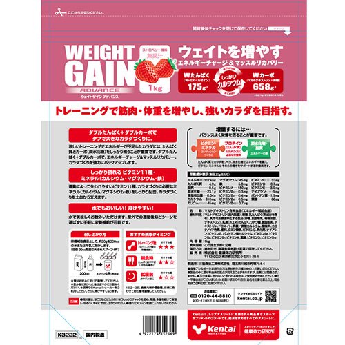 Kentai(ケンタイ) ウェイトゲインアドバンス ストロベリー風味(1kg)【kentai(ケン...
