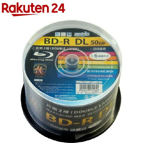 ハイディスク 録画用BD-R DL 50GB HDBDRDL260RP50(50枚入)【ハイディスク(HI DISC)】【送料無料】