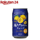 アスター 瀬戸内レモンのチューハイ(350ml×24本)【家バル】