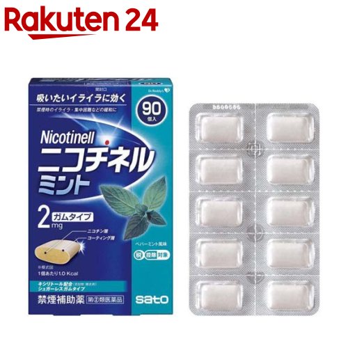 【第(2)類医薬品】ニコチネル ミント(90個入(セルフメディケーション税制対象))【ニコチネル】