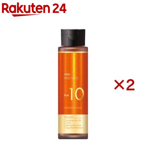 メディショット NA10リンクル濃化粧水 ナイアシンアミド 10％ 高濃度 日本製(180mL×2セット)【MEDI SHOT】