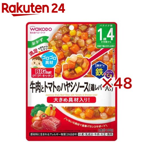 BIG�T�C�Y�̃O�[�O�[�L�b�`�� �����ƃg�}�g�̃n���V�\�[�X(�{���o�[����) 100g