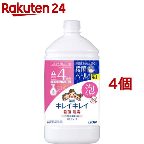 キレイキレイ 薬用泡ハンドソープ シトラスフルーティの香り 詰替用(800ml*4個セット)【キレイキレイ】