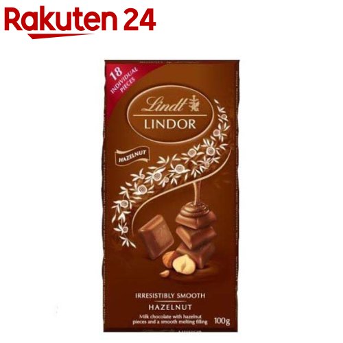 リンツ リンドール・ヘーゼルナッツシングルス(100g)【Lindt(リンツ)】