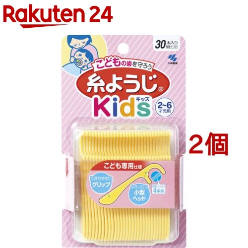 小林製薬 歯間清掃フロス こどもの糸ようじ(30本入*2コセット)【糸ようじ】